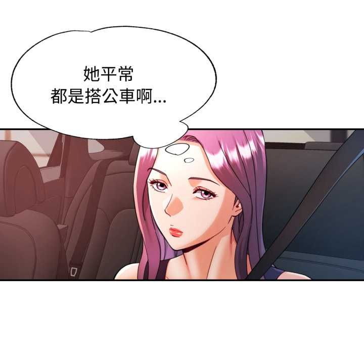 可以爱你吗第100話 第28頁