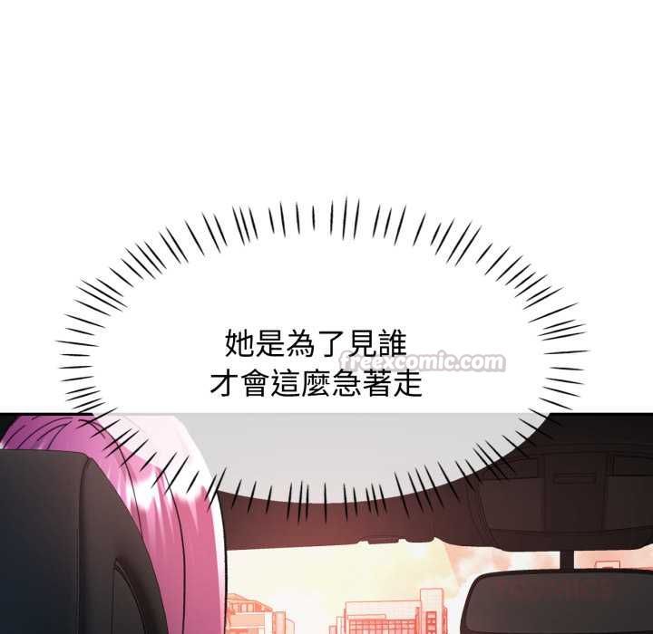 可以爱你吗第100話 第30頁