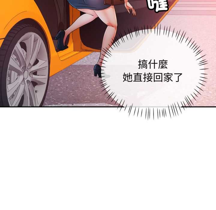 可以爱你吗第100話 第35頁