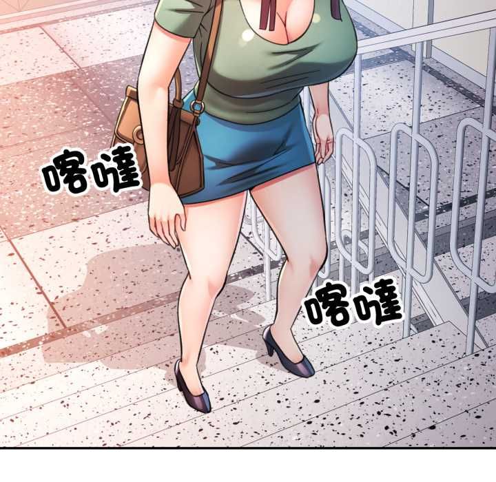 可以爱你吗第100話 第37頁