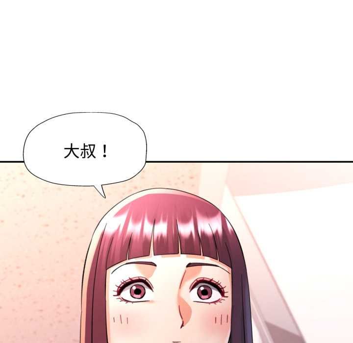 可以爱你吗第100話 第41頁