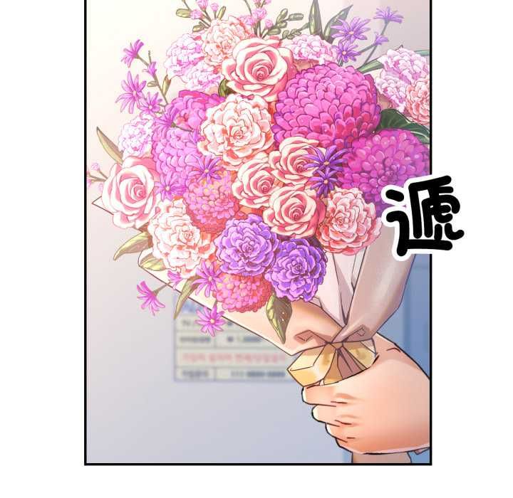 可以爱你吗第100話 第44頁