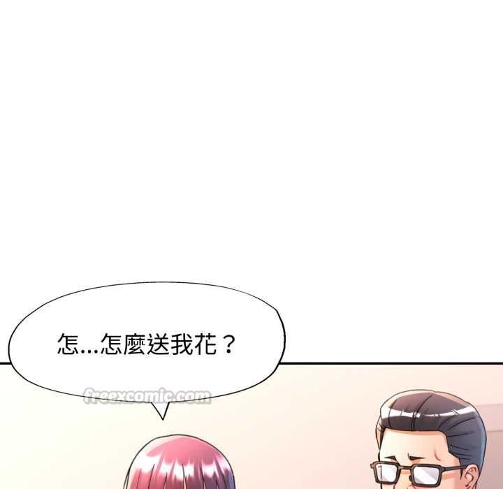 可以爱你吗第100話 第45頁