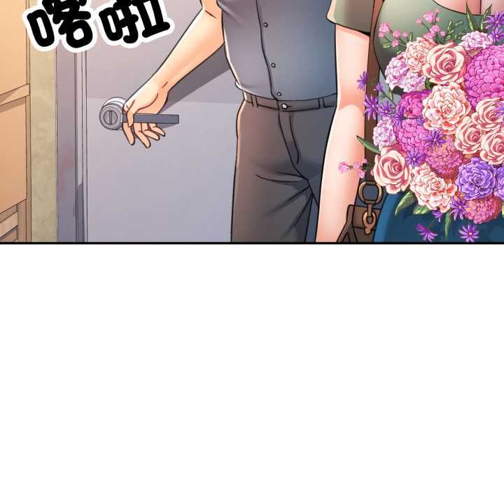 可以爱你吗第100話 第51頁