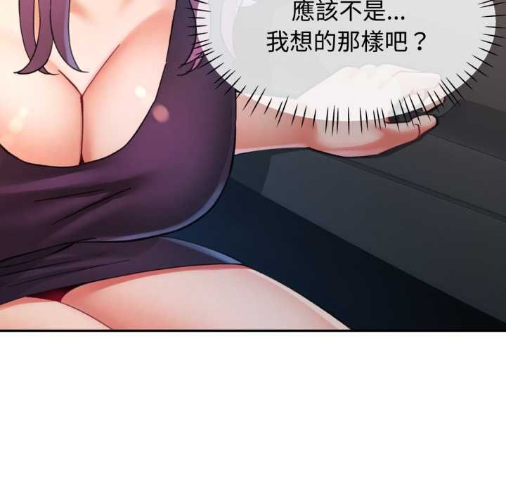 可以爱你吗第100話 第53頁