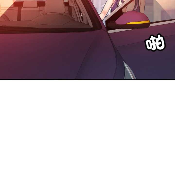 可以爱你吗第100話 第55頁