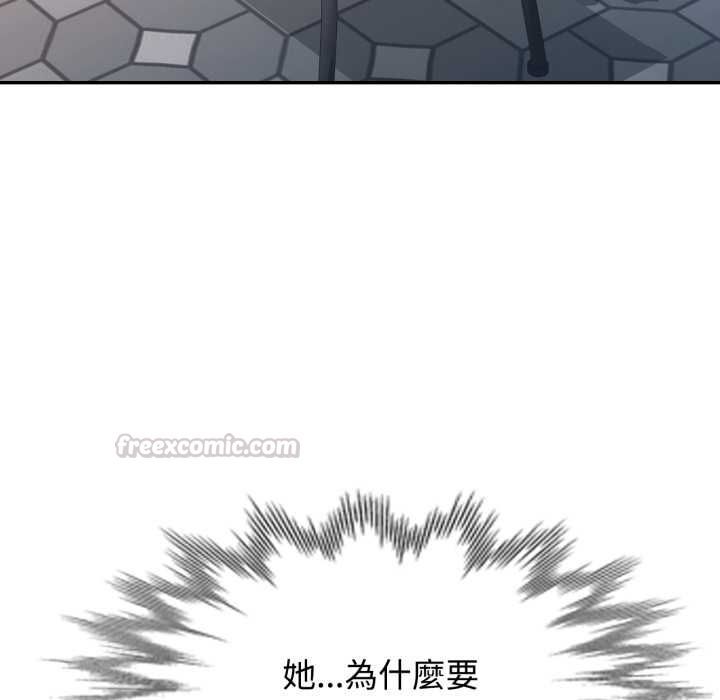 可以爱你吗第100話 第60頁
