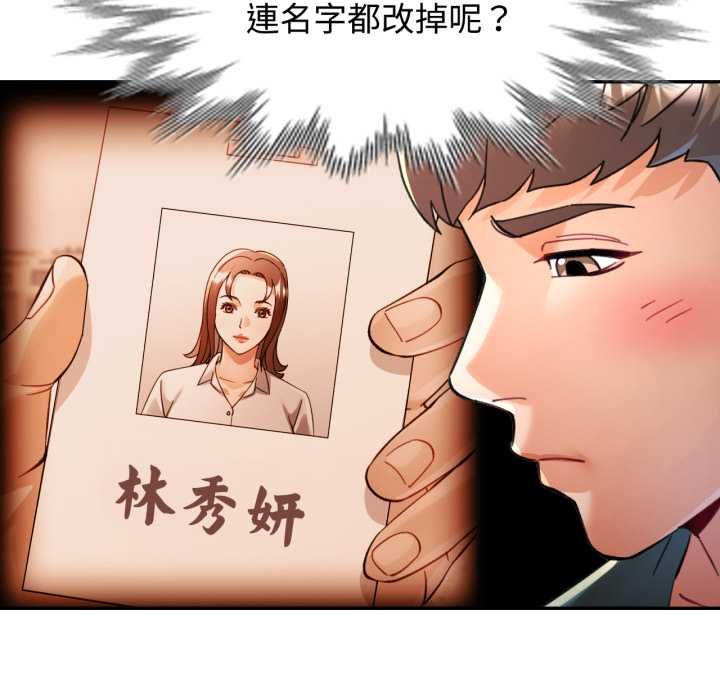 可以爱你吗第100話 第61頁