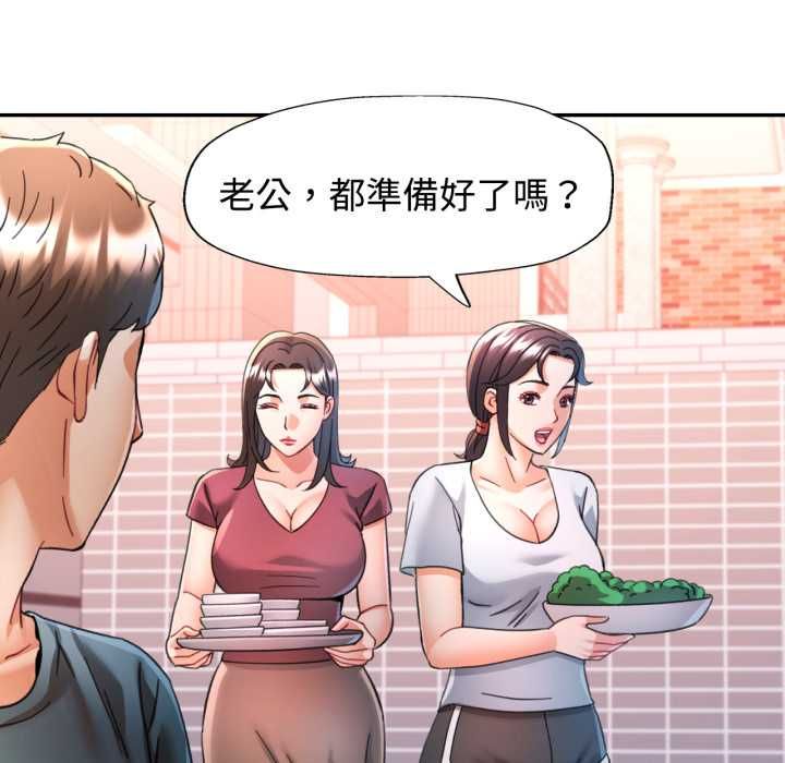 可以爱你吗第100話 第64頁