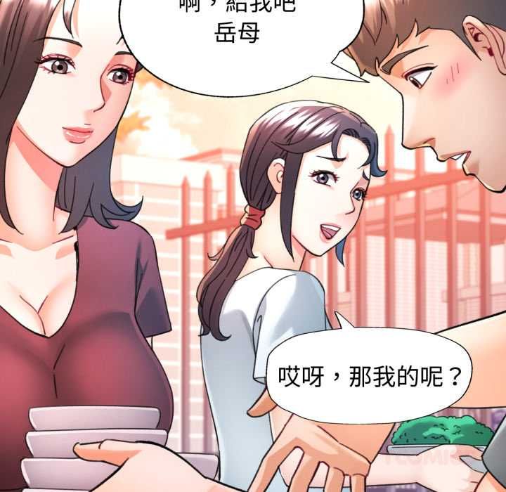 可以爱你吗第100話 第66頁