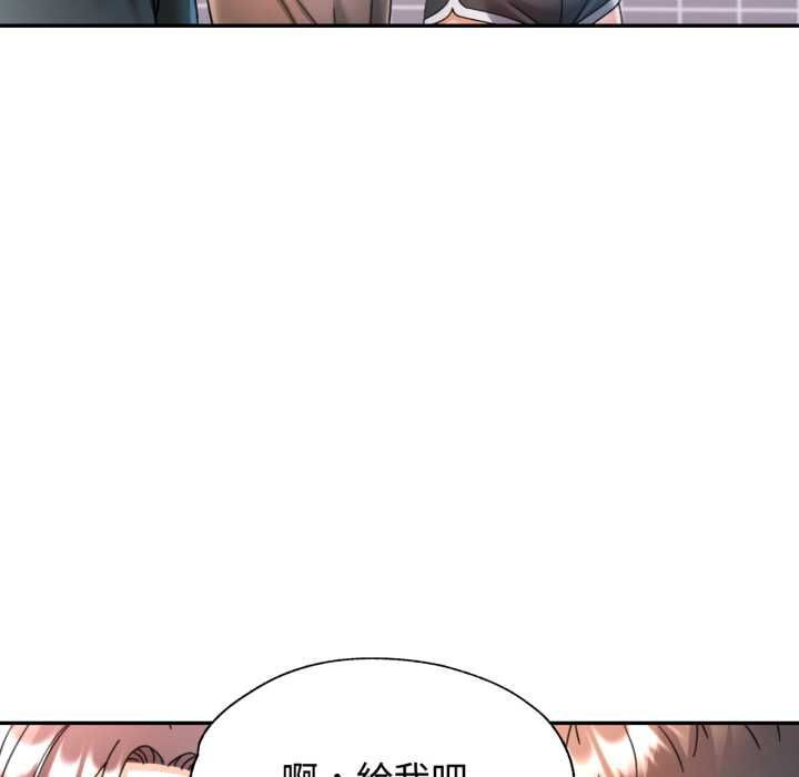 可以爱你吗第100話 第65頁