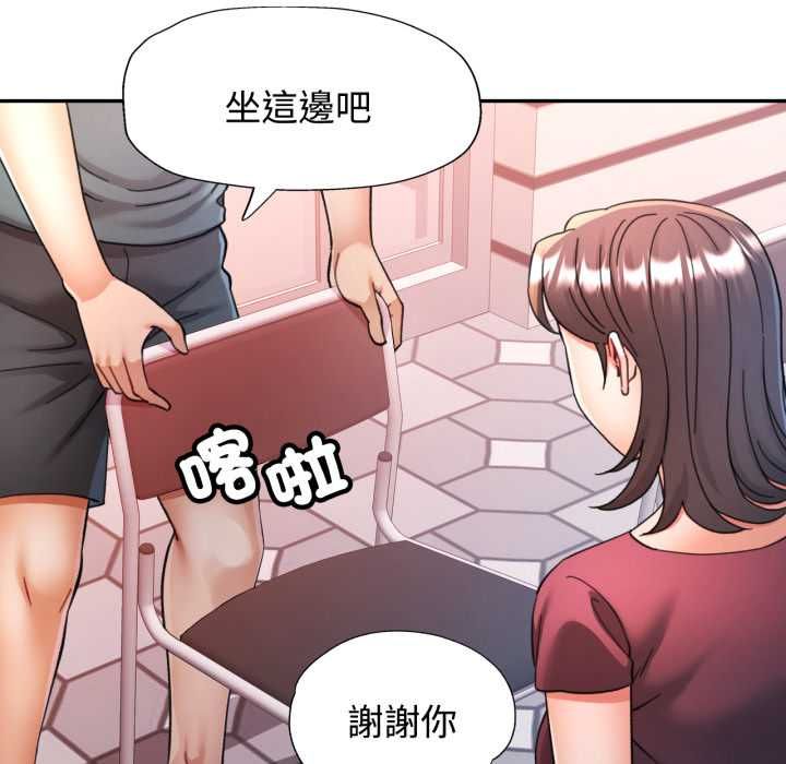 可以爱你吗第100話 第68頁