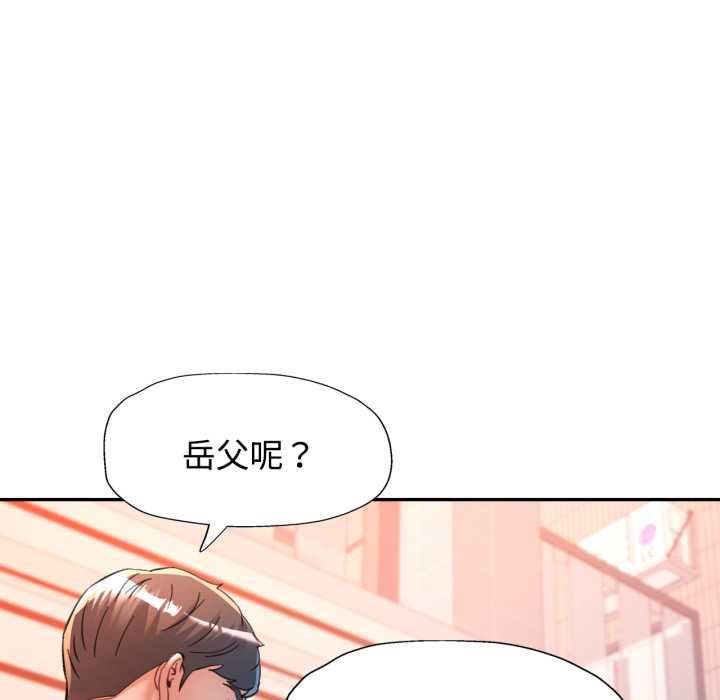 可以爱你吗第100話 第72頁
