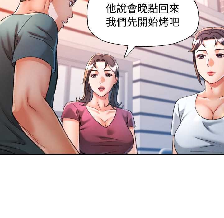 可以爱你吗第100話 第73頁