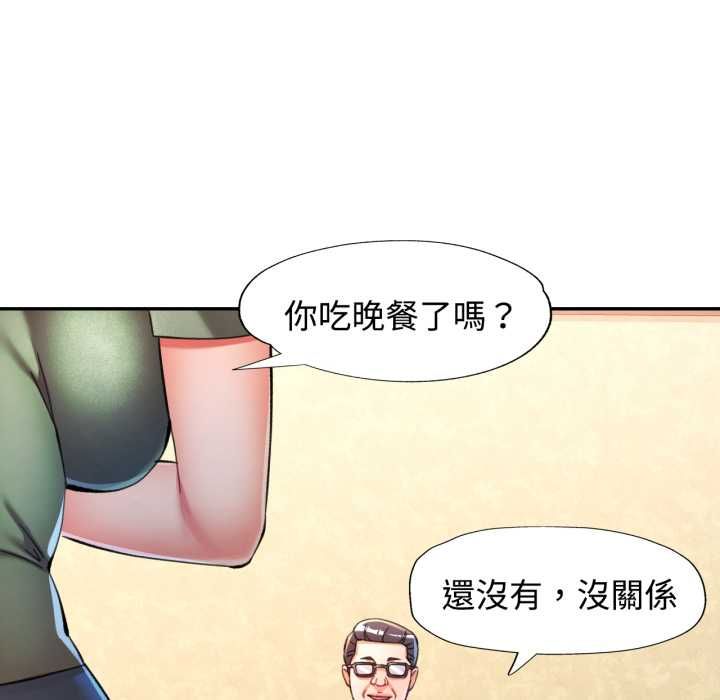 可以爱你吗第100話 第76頁