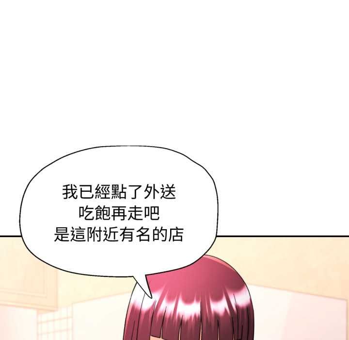 可以爱你吗第100話 第78頁