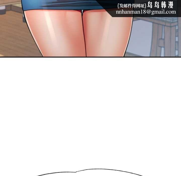可以爱你吗第100話 第80頁