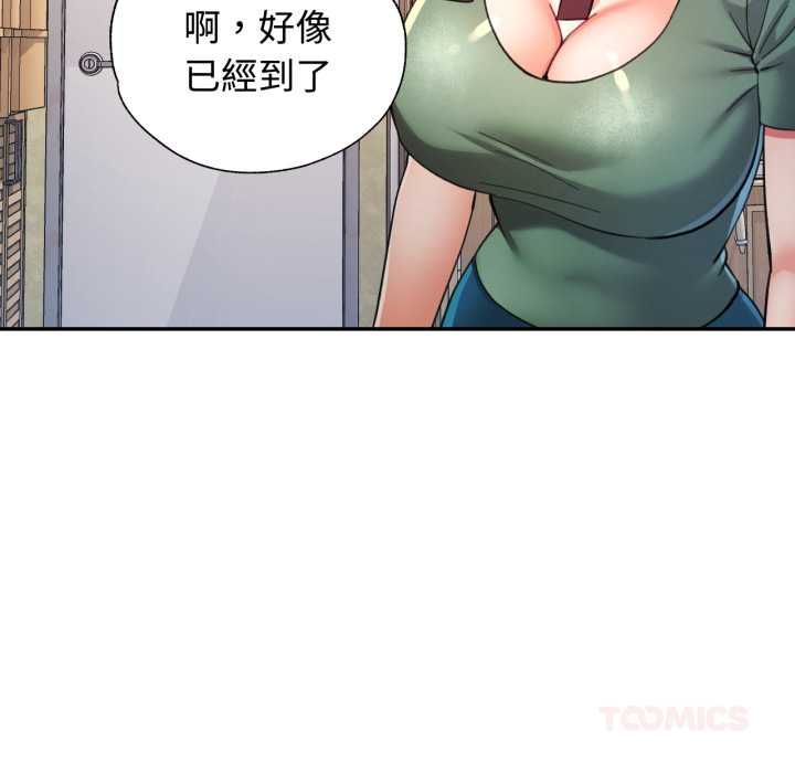 可以爱你吗第100話 第84頁