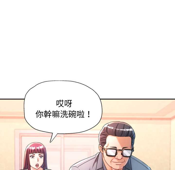 可以爱你吗第100話 第88頁