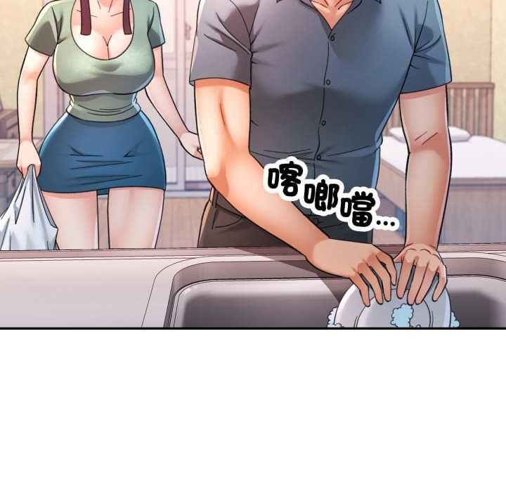 可以爱你吗第100話 第89頁