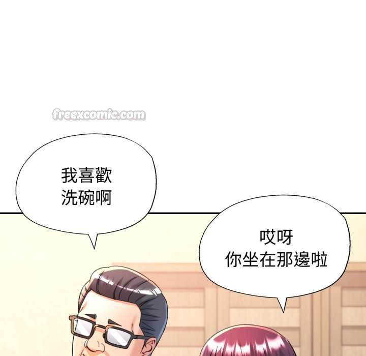 可以爱你吗第100話 第90頁