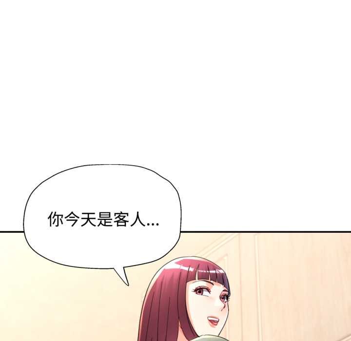 可以爱你吗第100話 第92頁