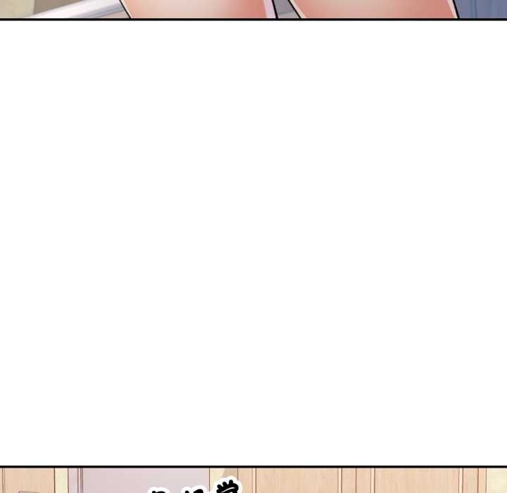 可以爱你吗第100話 第94頁