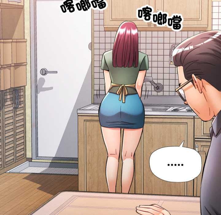 可以爱你吗第100話 第95頁