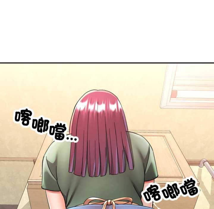可以爱你吗第100話 第97頁