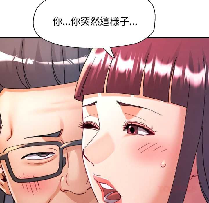 可以爱你吗第100話 第102頁