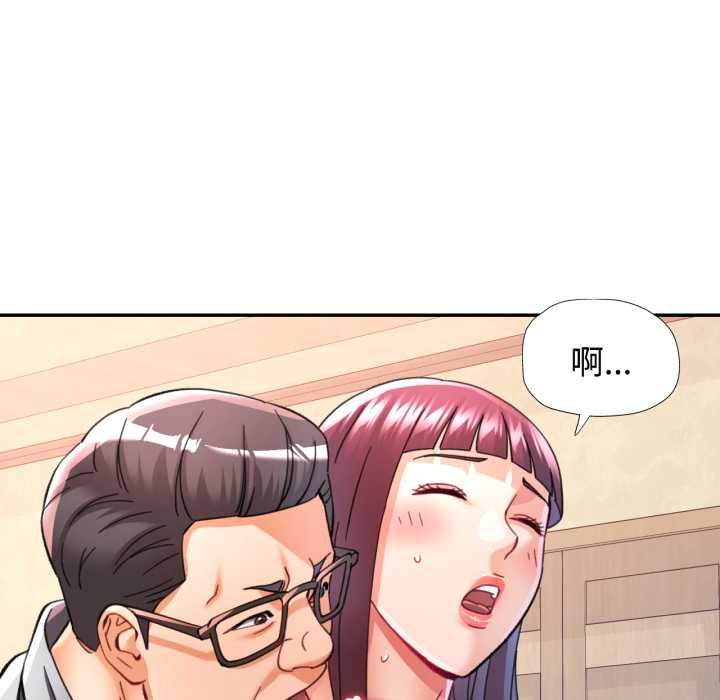 可以爱你吗第100話 第104頁