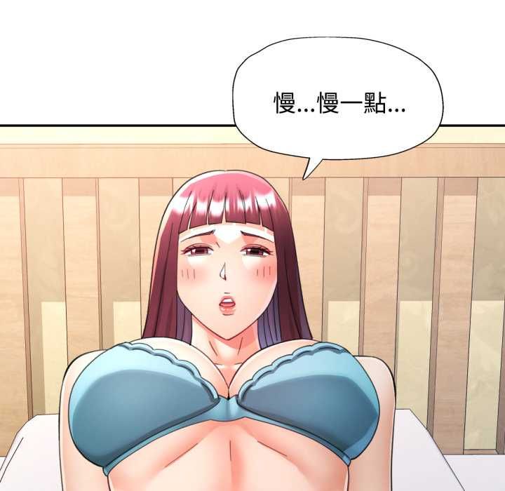 可以爱你吗第100話 第115頁