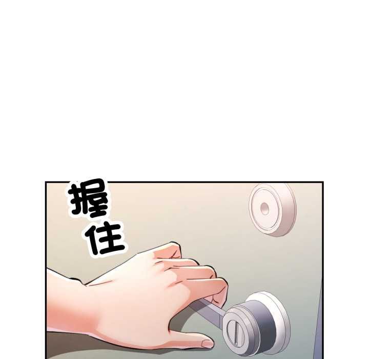 可以爱你吗第100話 第117頁