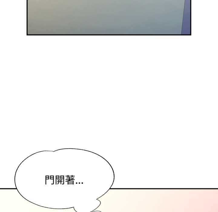 可以爱你吗第100話 第118頁