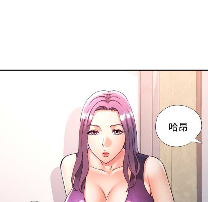 可以爱你吗第100話 第121頁