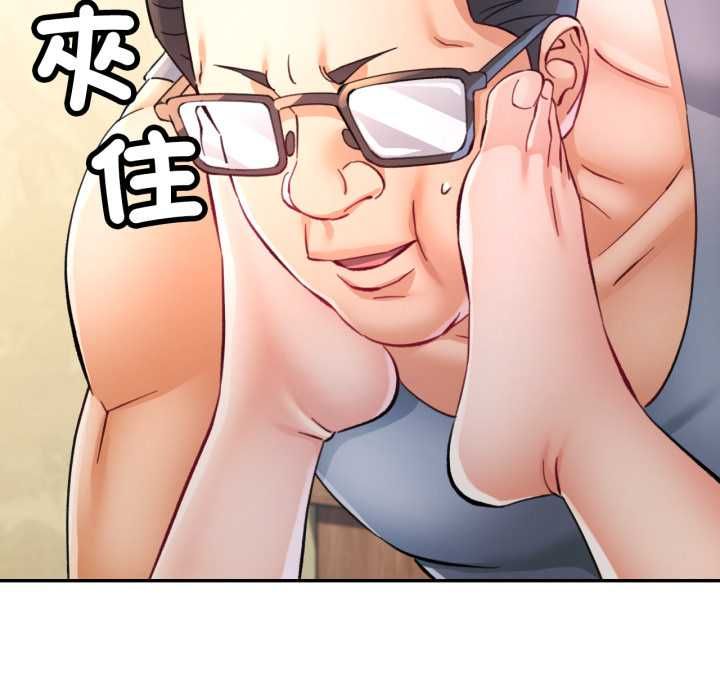 可以爱你吗第100話 第127頁