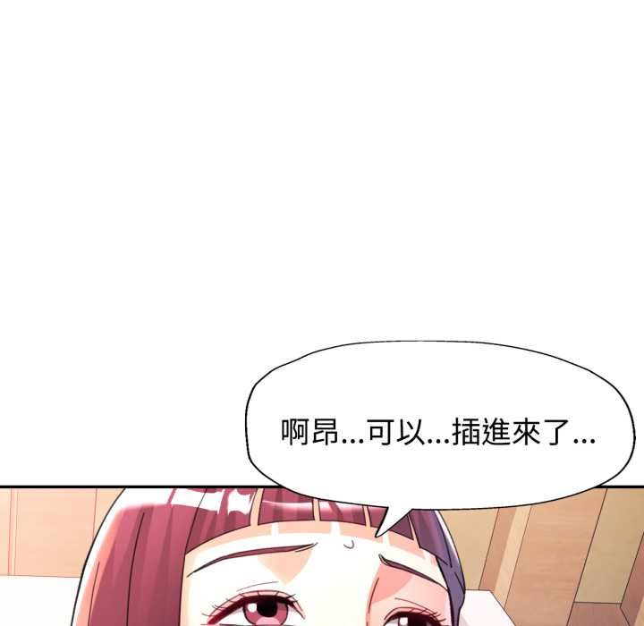 可以爱你吗第100話 第128頁