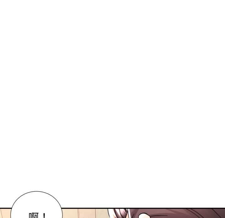 可以爱你吗第100話 第130頁