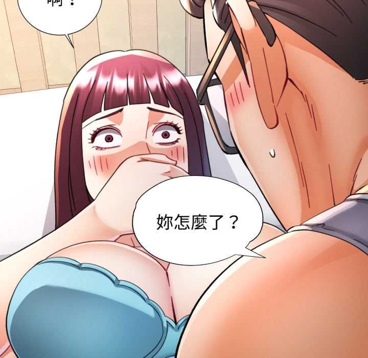 可以爱你吗第100話 第131頁