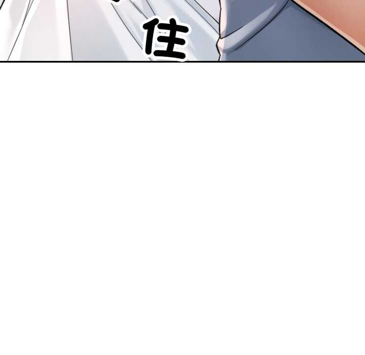 可以爱你吗第100話 第143頁