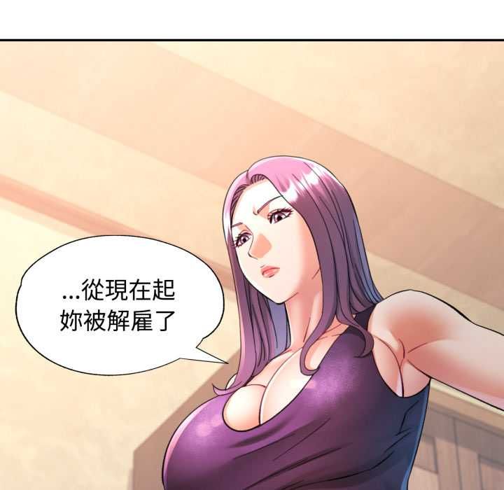 可以爱你吗第100話 第144頁