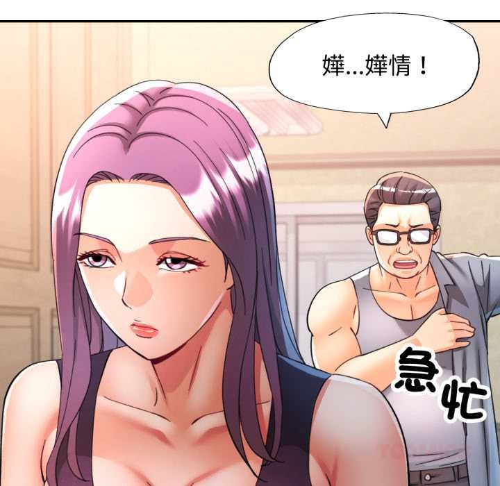 可以爱你吗第100話 第147頁