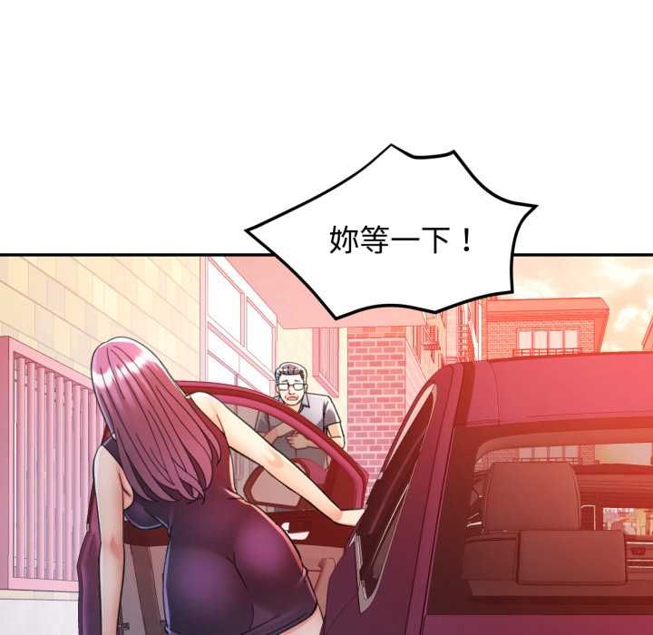 可以爱你吗第100話 第149頁