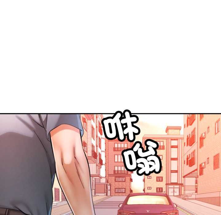 可以爱你吗第100話 第154頁