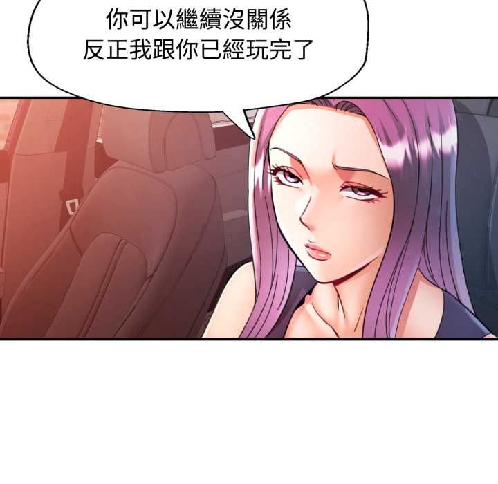 可以爱你吗第100話 第153頁