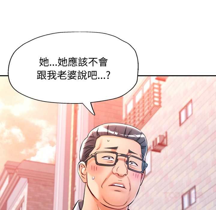 可以爱你吗第100話 第156頁