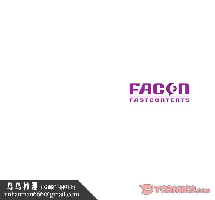 可以爱你吗第100話 第159頁