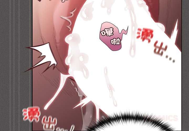 神聖陷阱第41話 第4頁