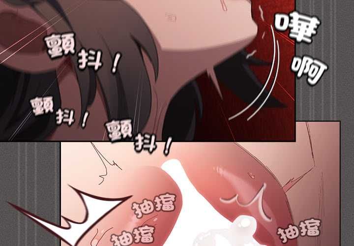 神聖陷阱第41話 第3頁