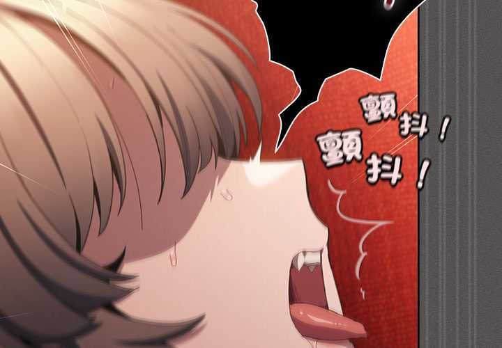 神聖陷阱第41話 第2頁
